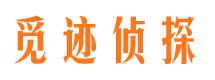 内黄侦探